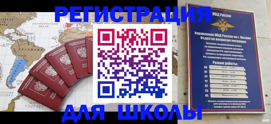 прописка паспорт в Смоленской области