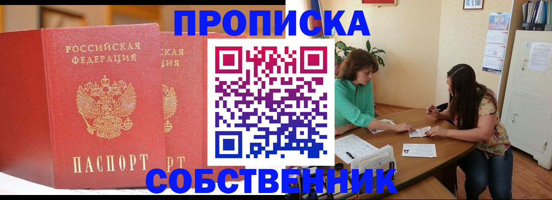 найти адрес прописки в Смоленской области